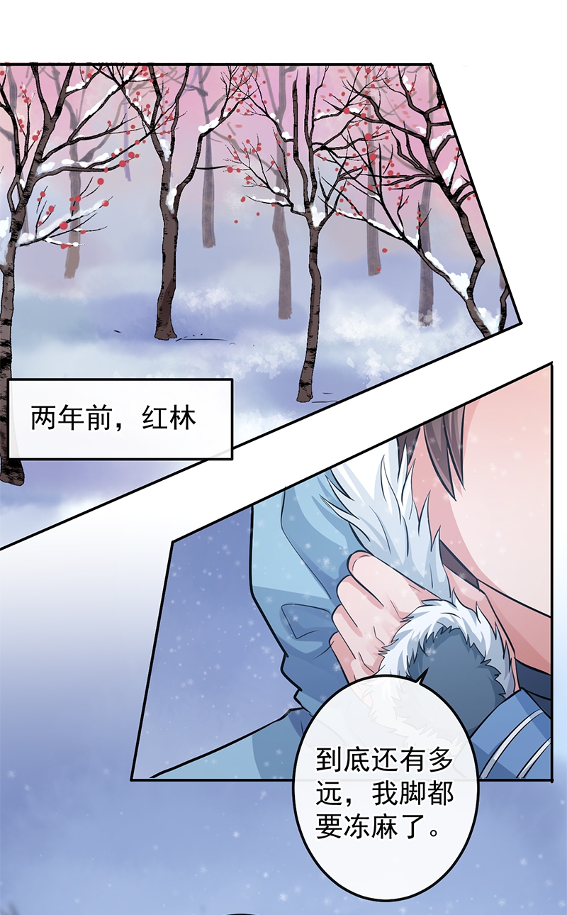 研香奇谈第一季动漫漫画,第67话2图