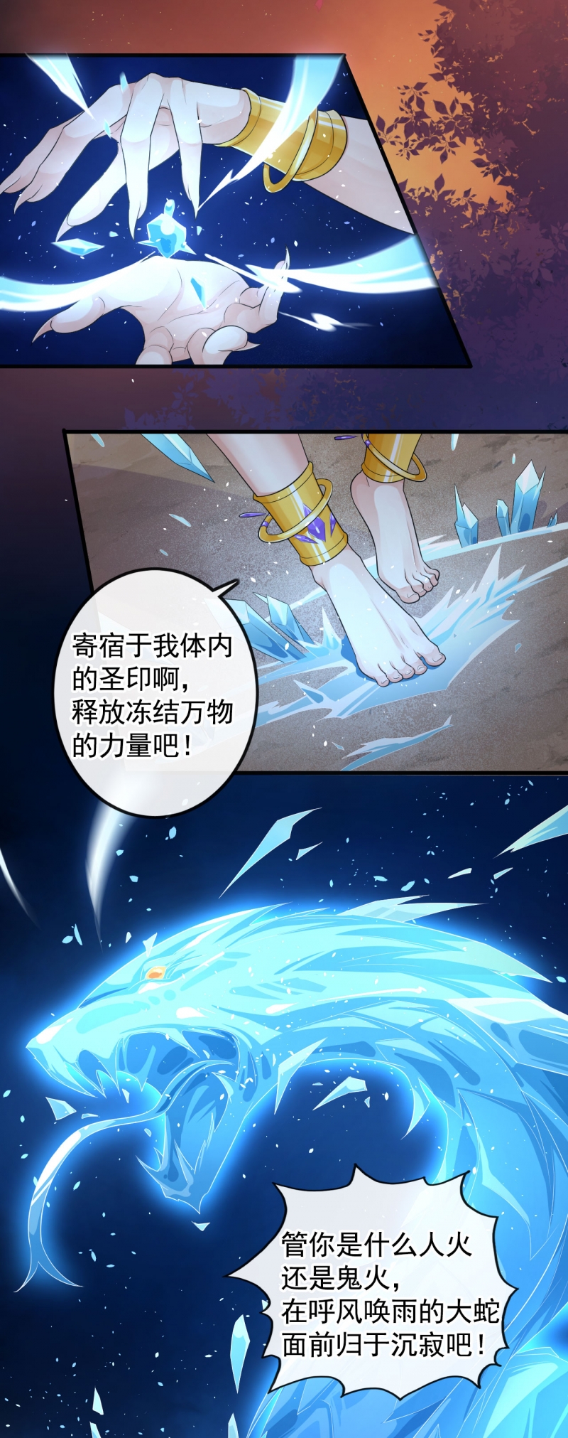 研香奇谈第一季动漫漫画,第109话4图