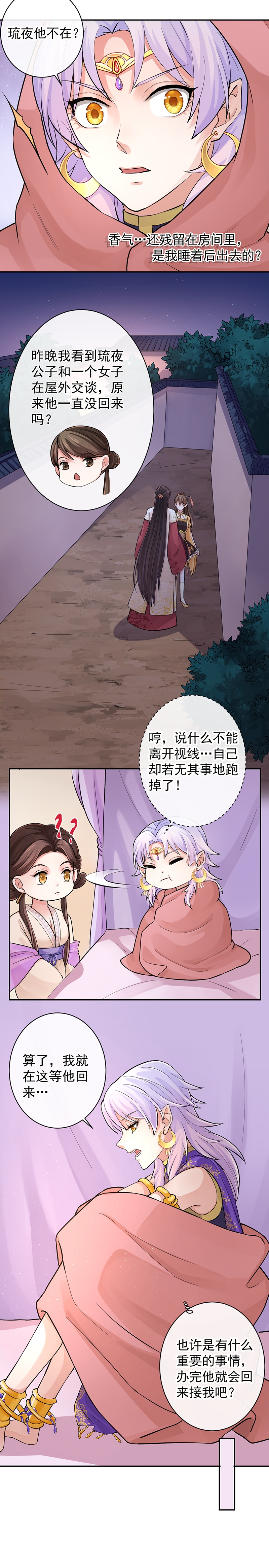 第97话4