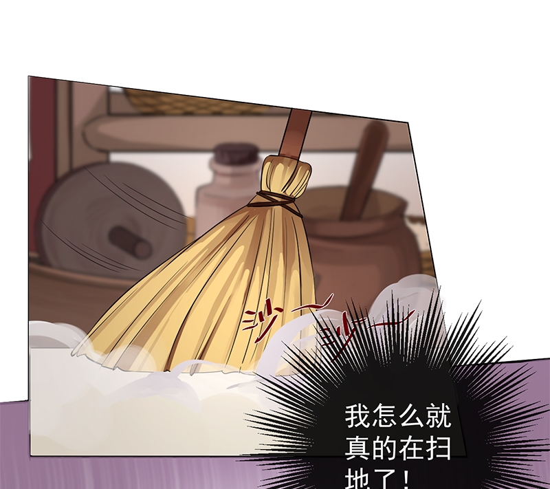 研香奇谈谁是攻漫画,第5话1图