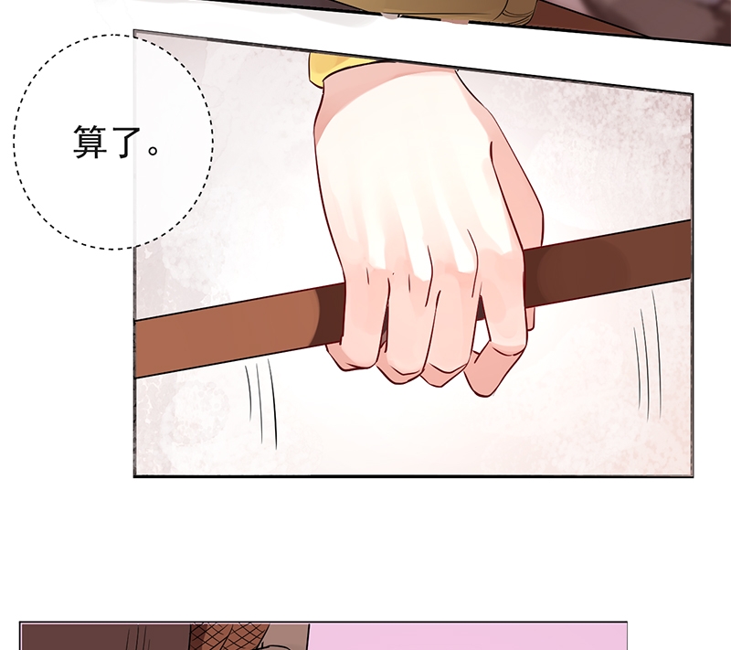 研香奇谈谁是攻漫画,第5话5图
