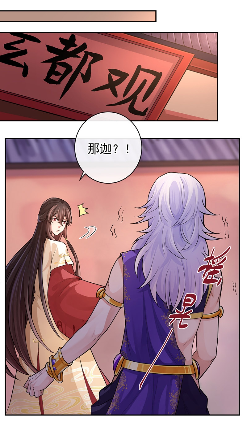 研香奇谈漫画,第62话2图