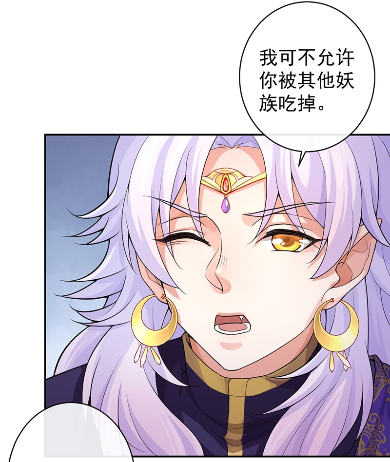 研香奇谈漫画,第62话5图