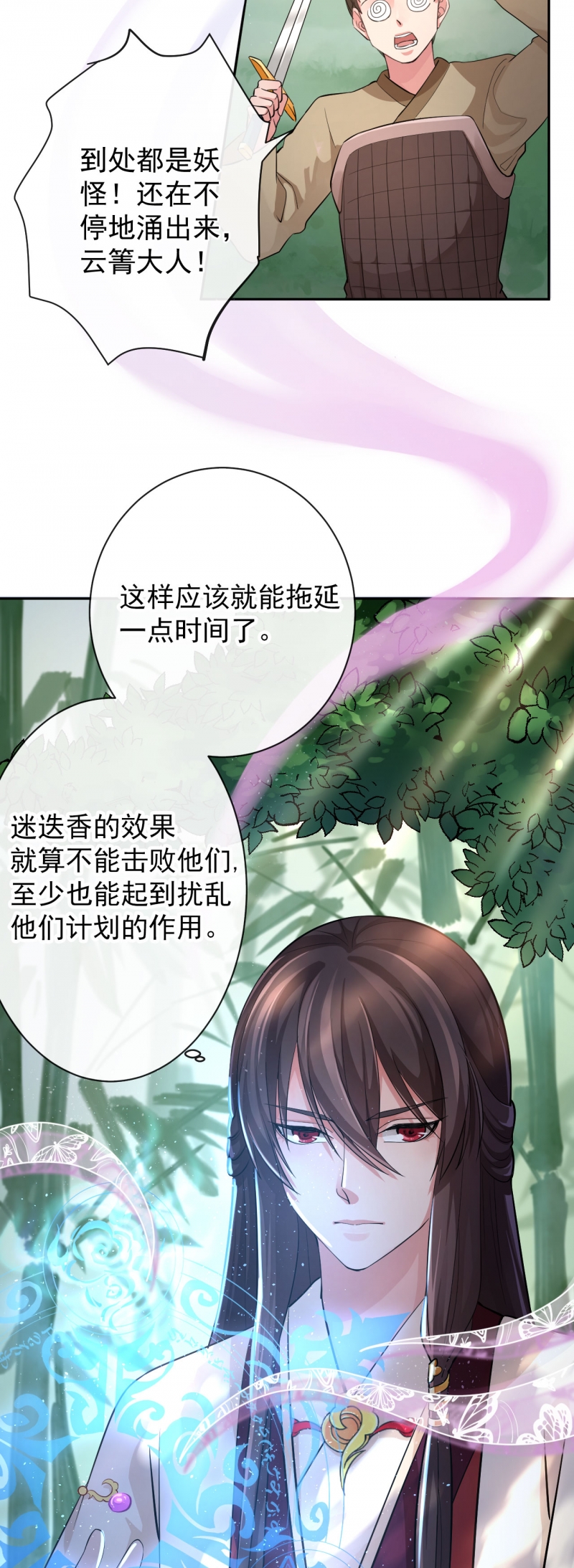 第45话2