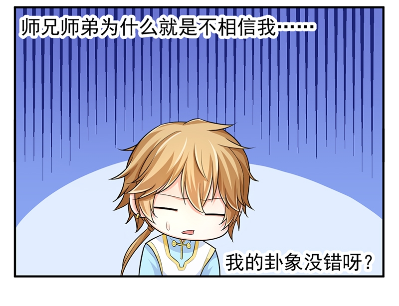 第81话2