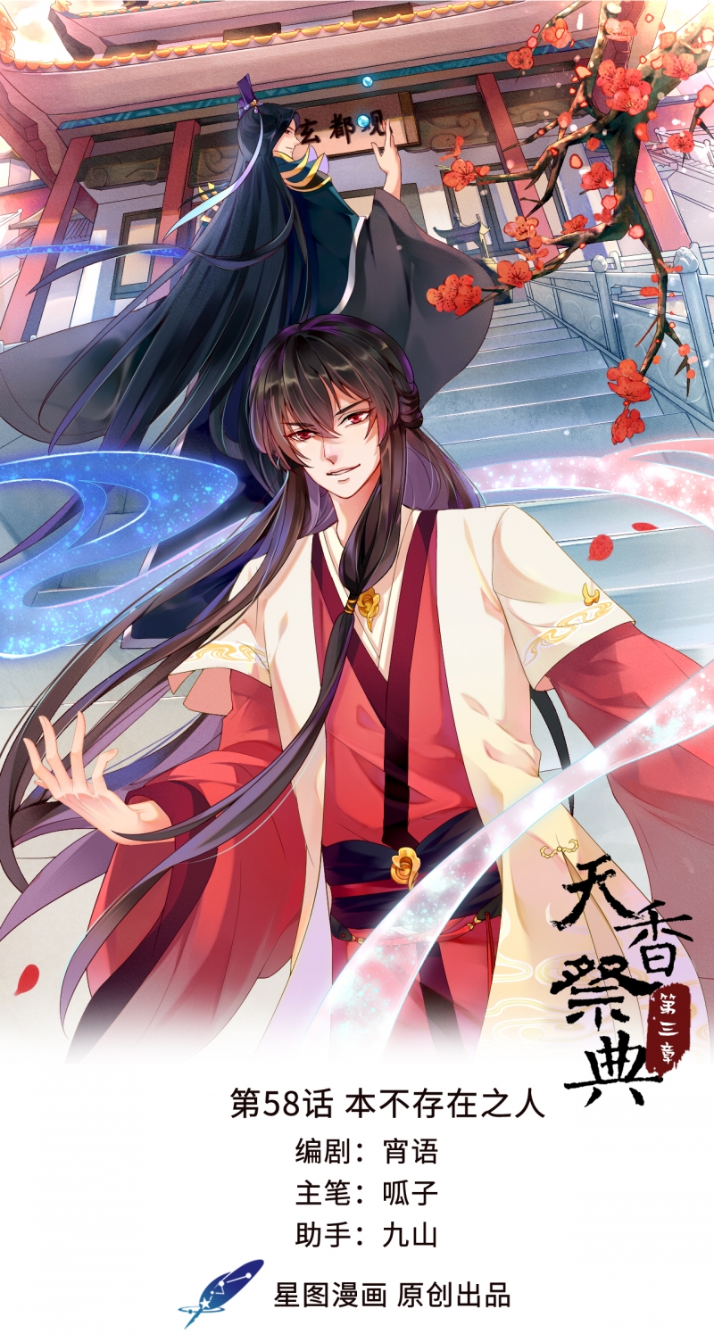 第58话0