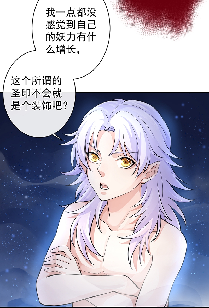 第53话4