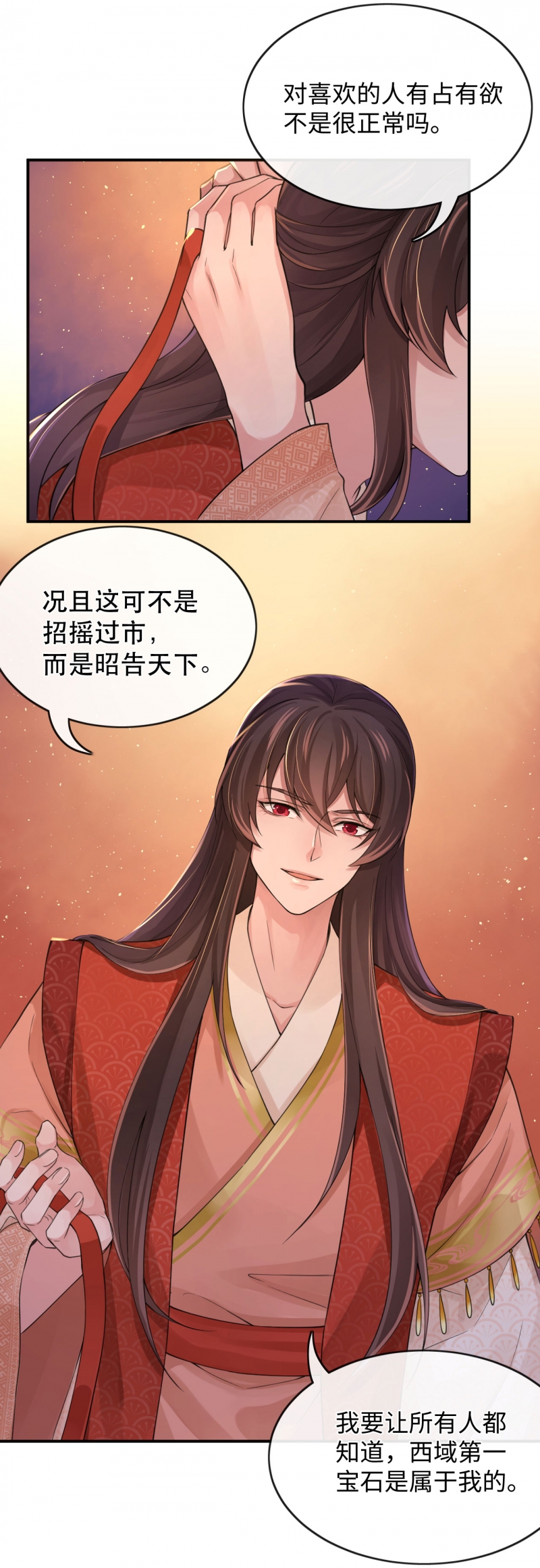 第129话2