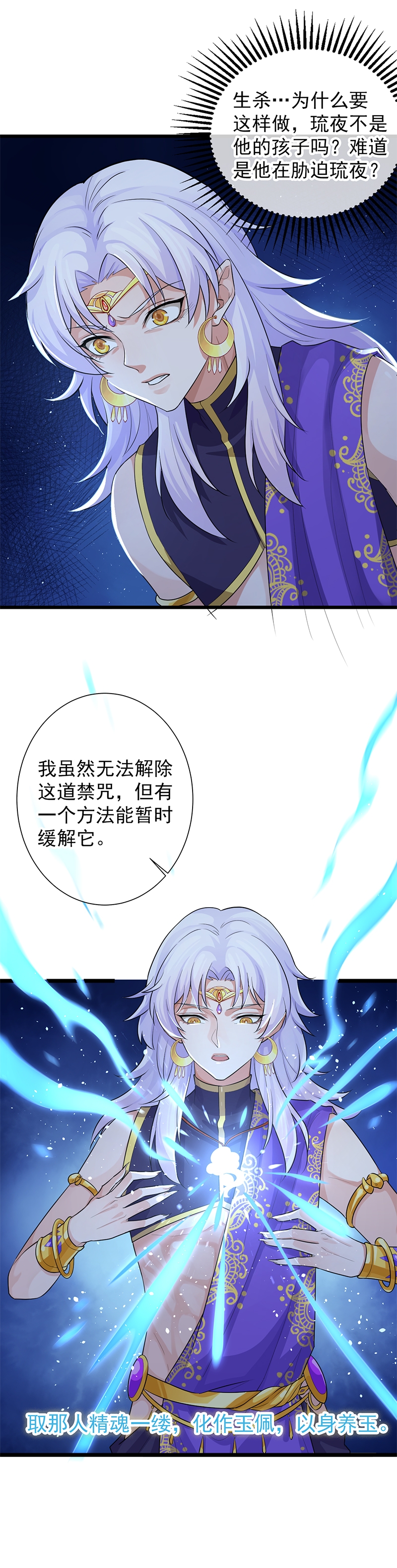第112话2