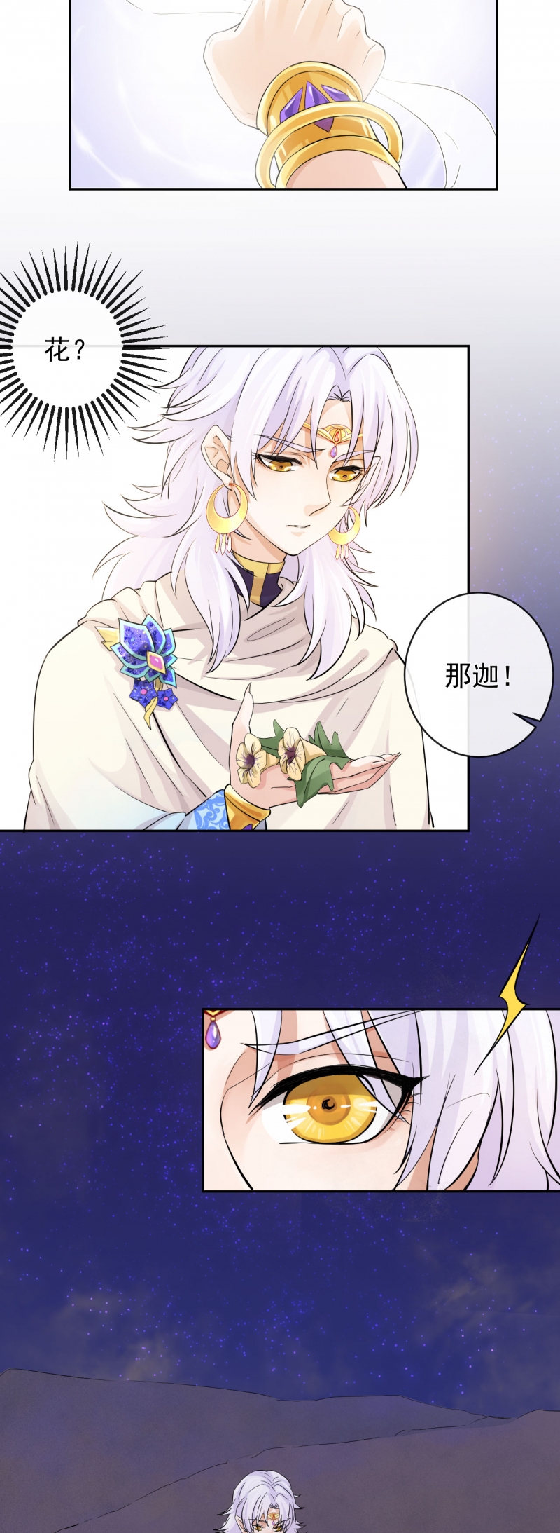 研香奇谈漫画合集漫画,第28话5图
