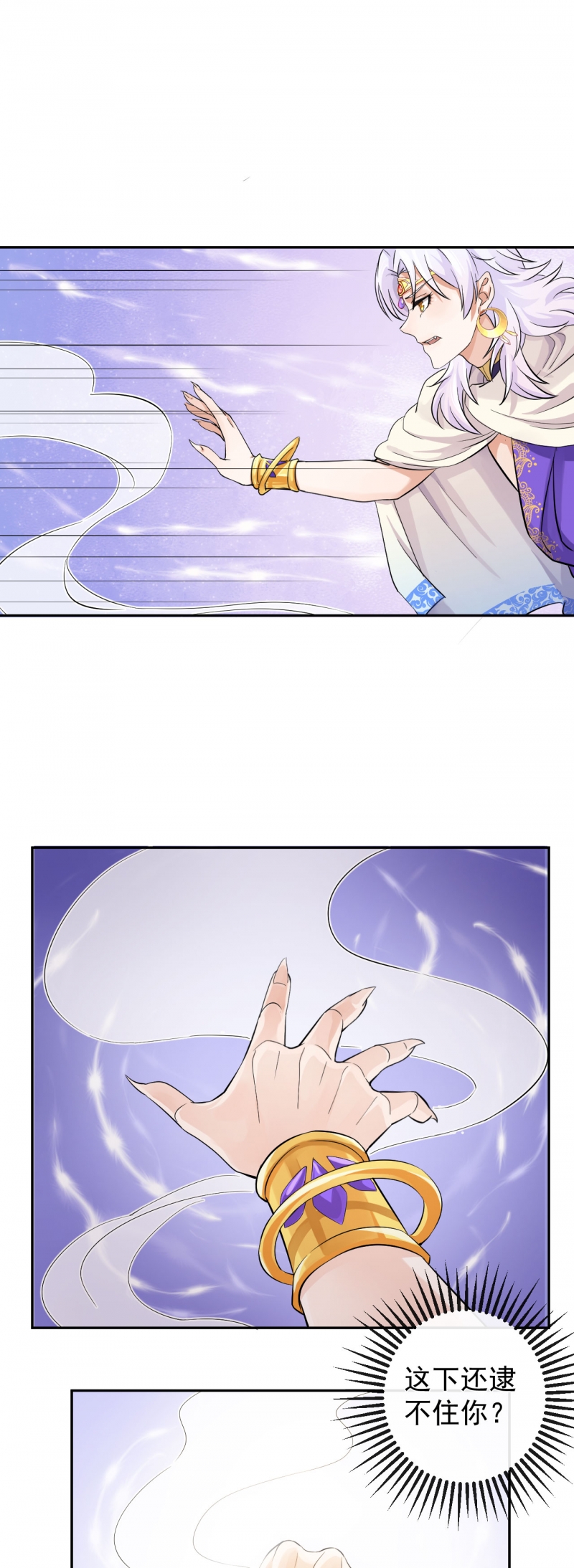 研香奇谈漫画合集漫画,第28话4图