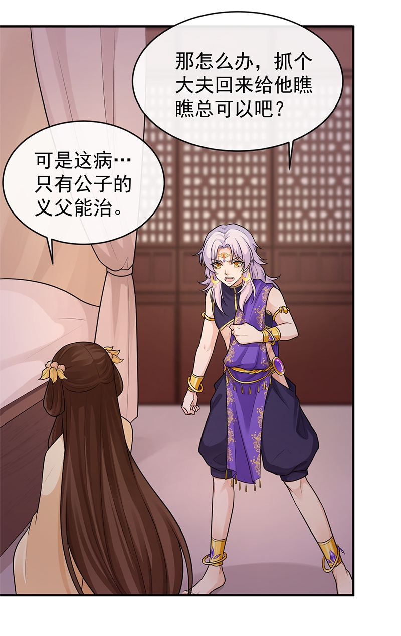 第84话2