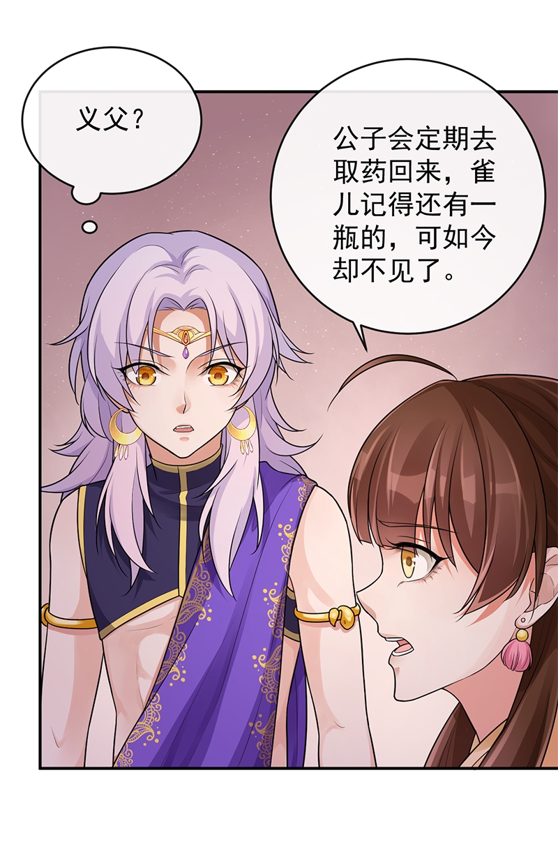 第84话3