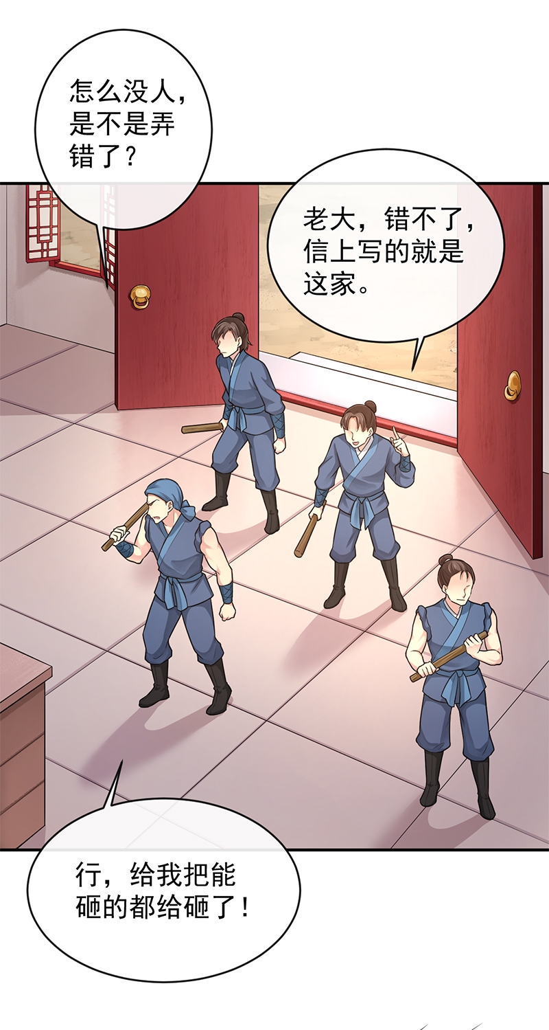第84话3
