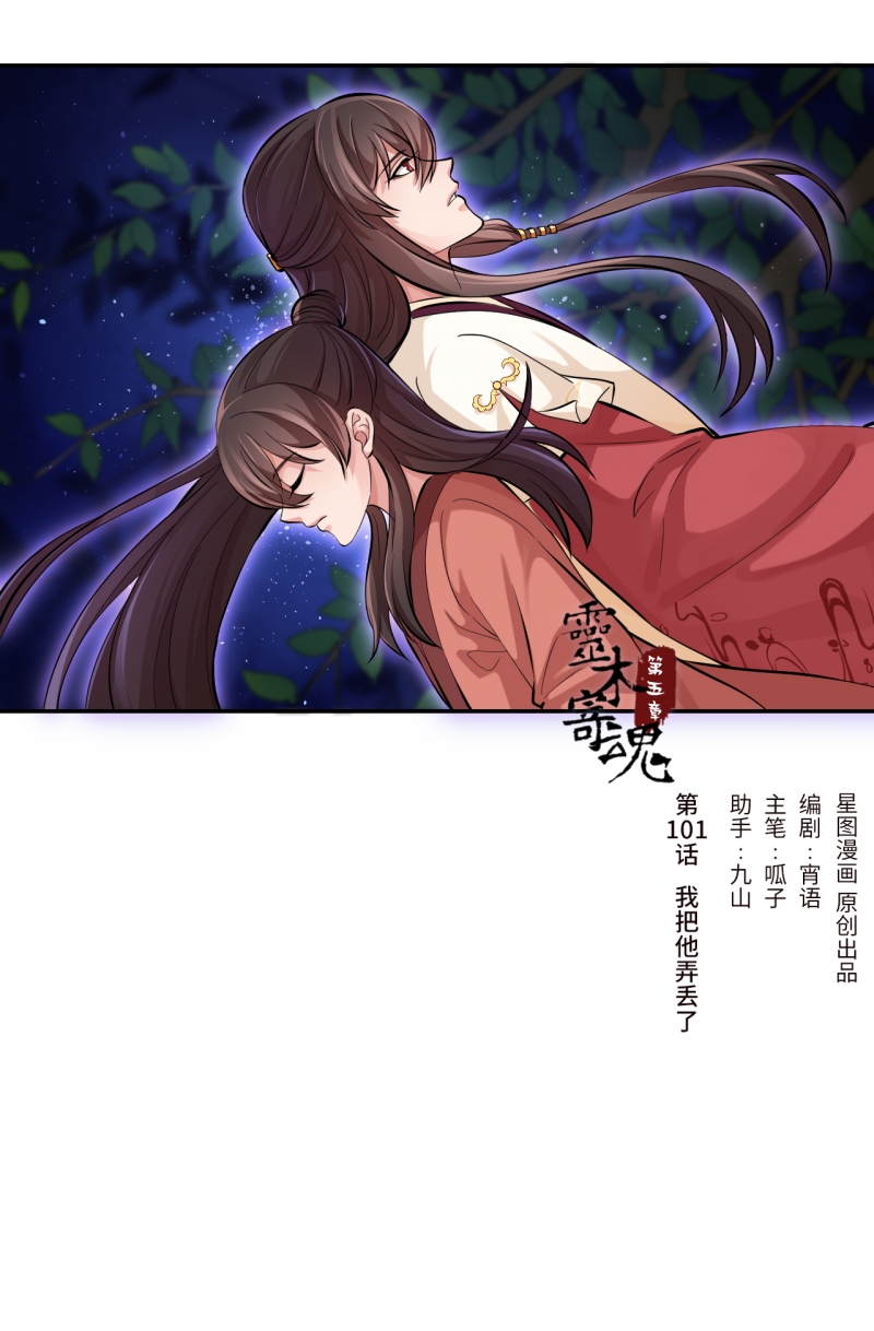 第101话0