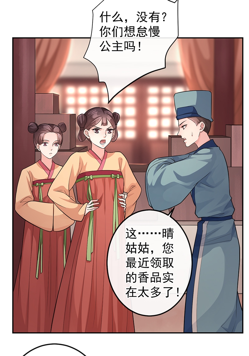 研香奇谈漫画免费阅读全集在线看漫画,第70话3图