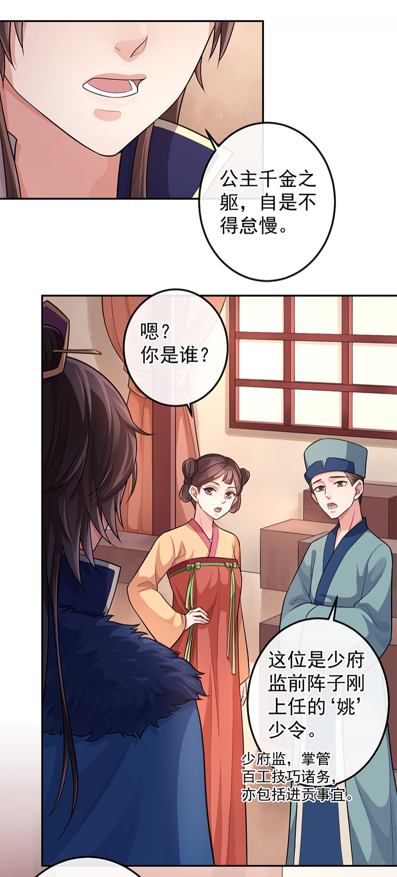 研香奇谈漫画免费阅读全集在线看漫画,第70话5图