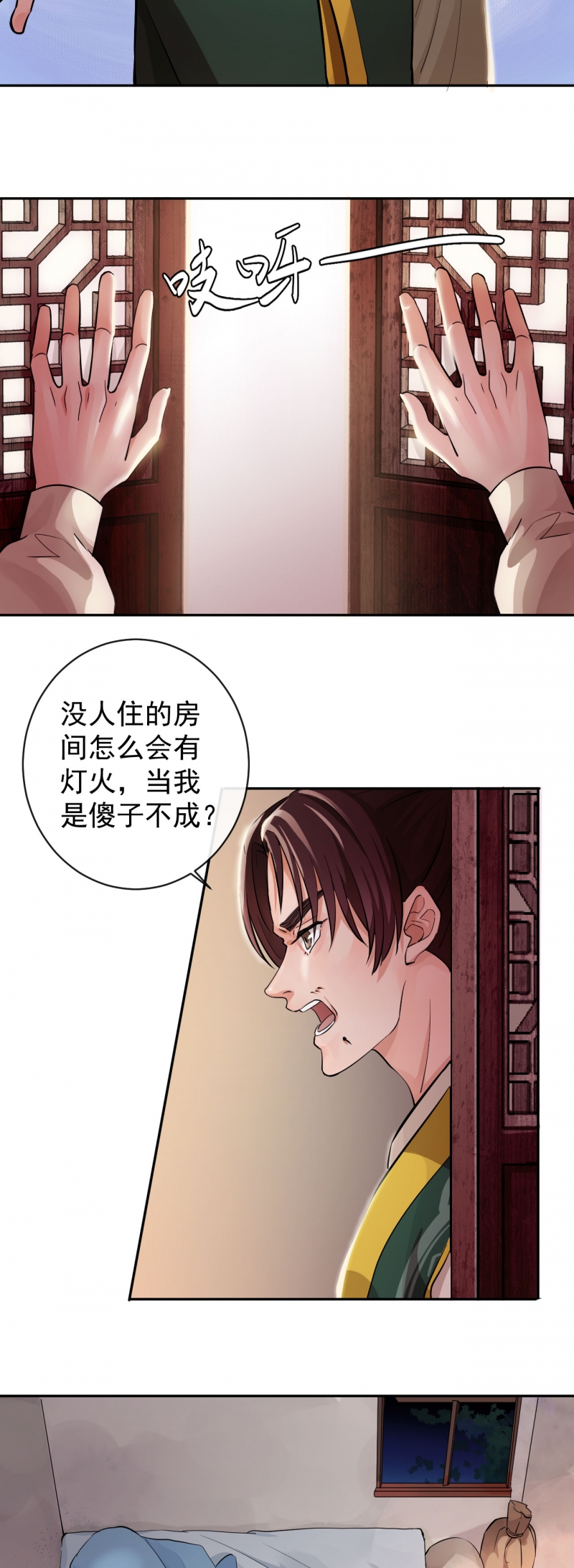 第31话2