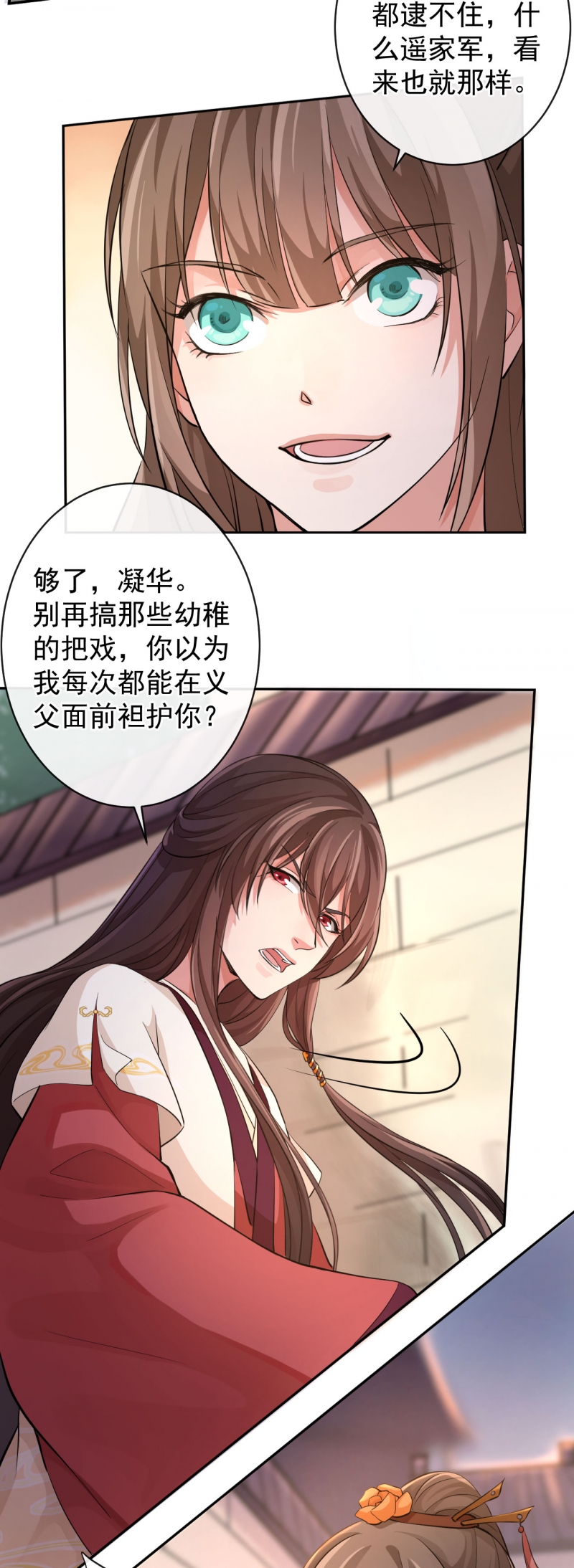 第47话3
