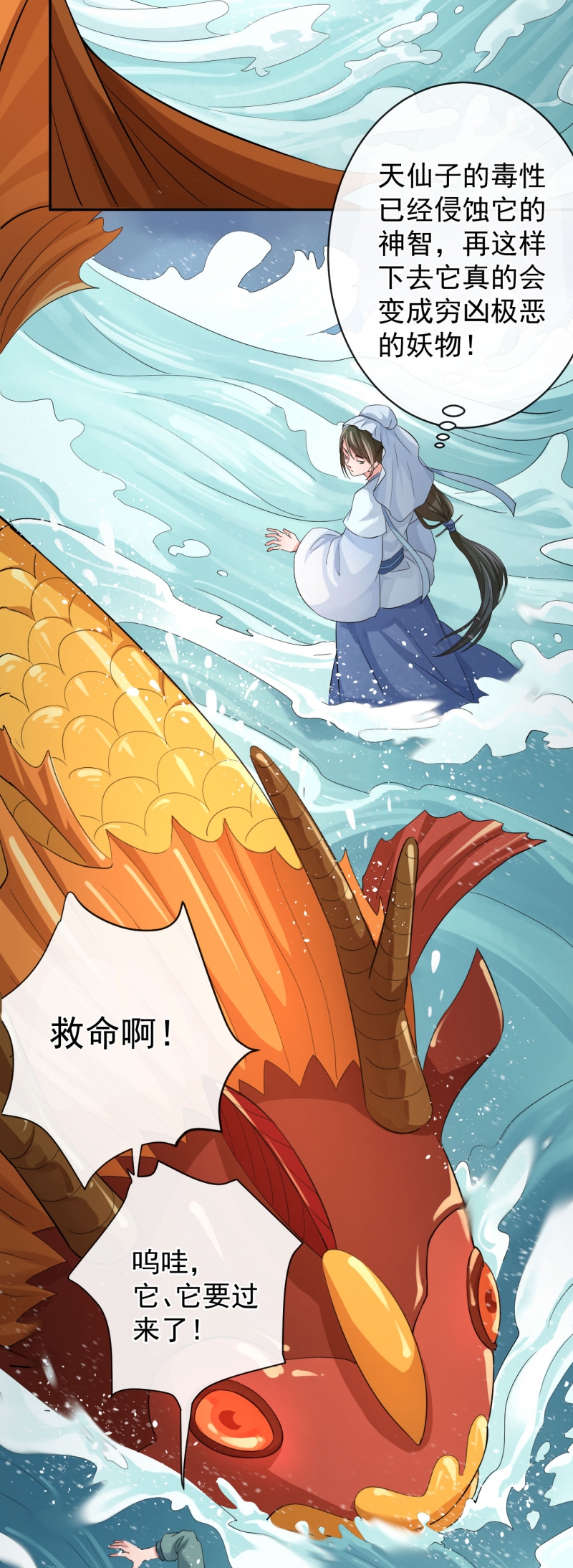 第44话3