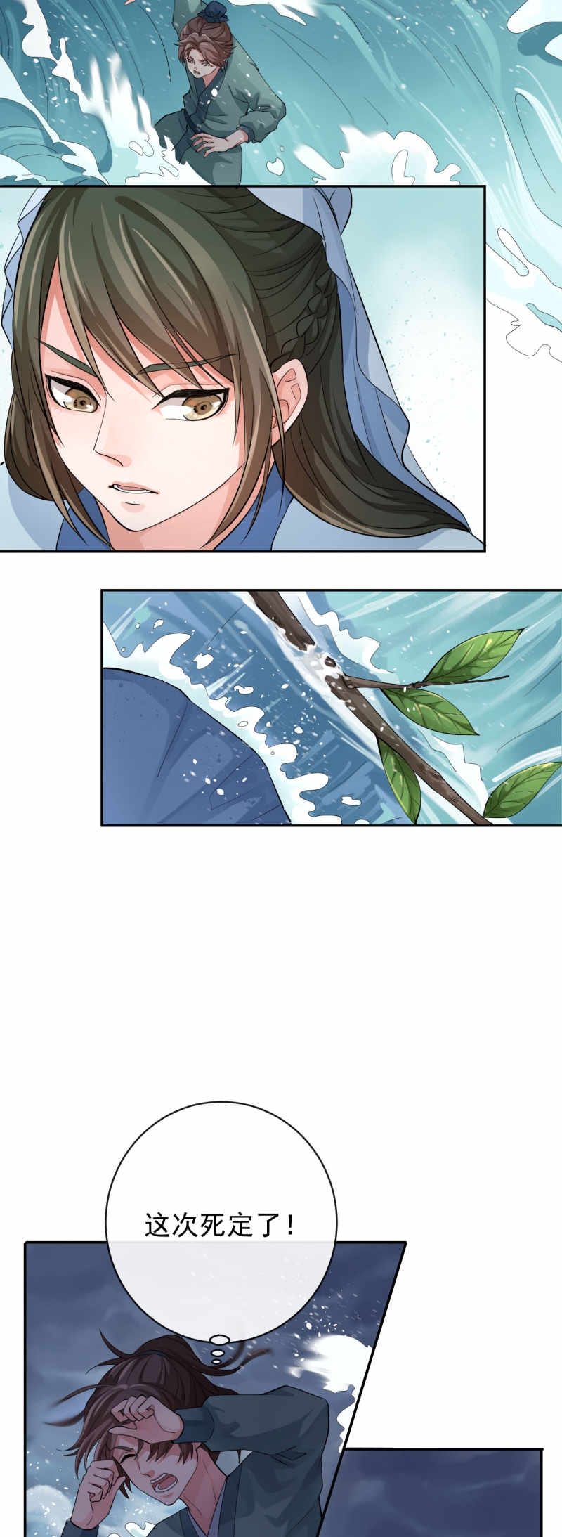 第44话4