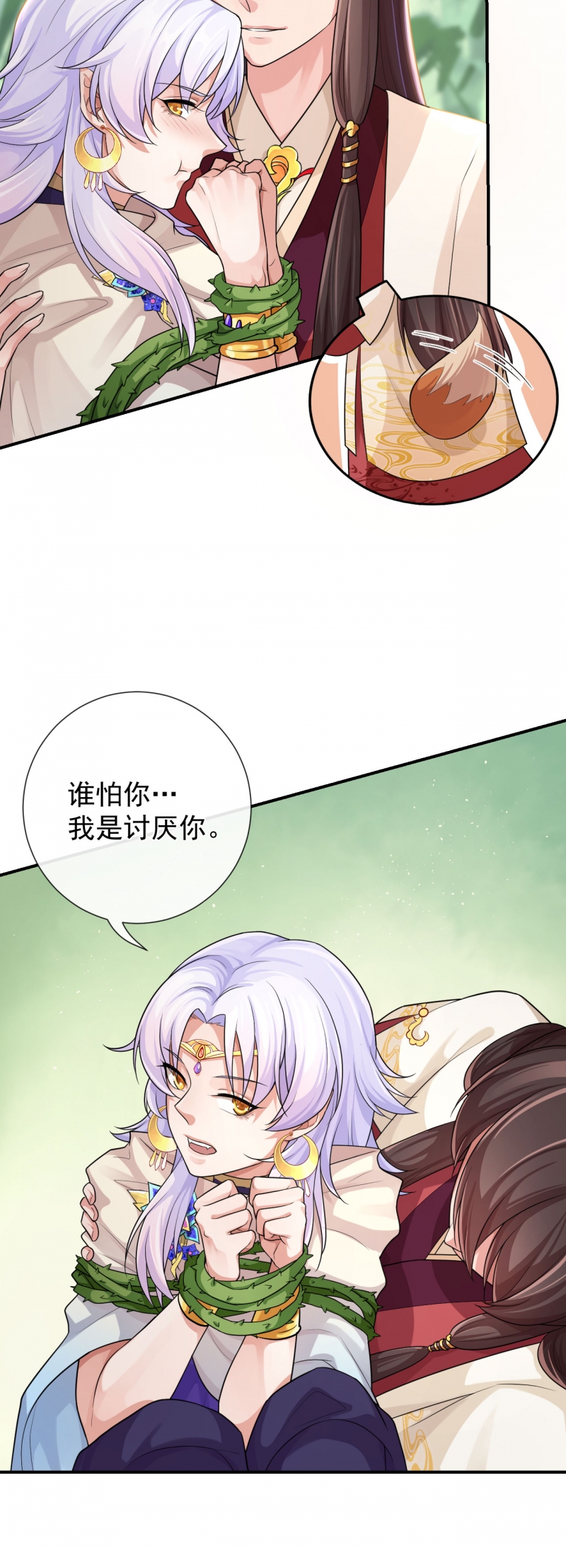 第43话2
