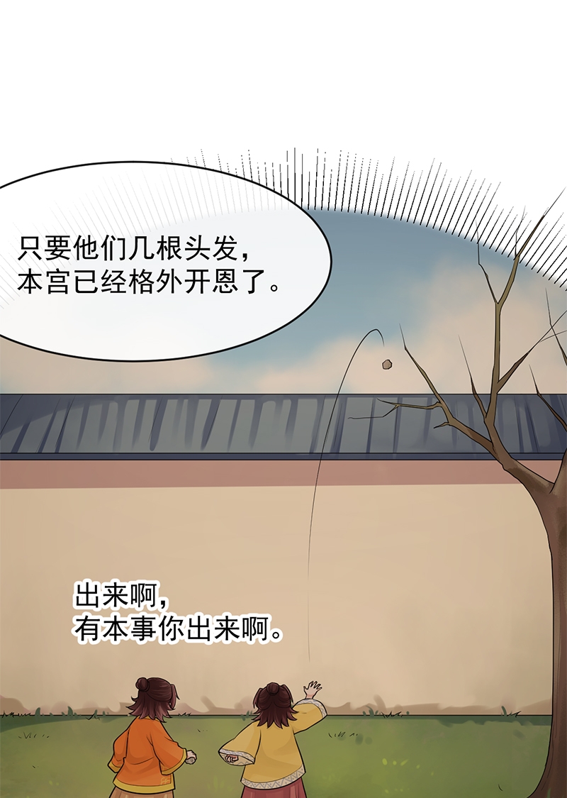 研香奇谈漫画,第88话5图