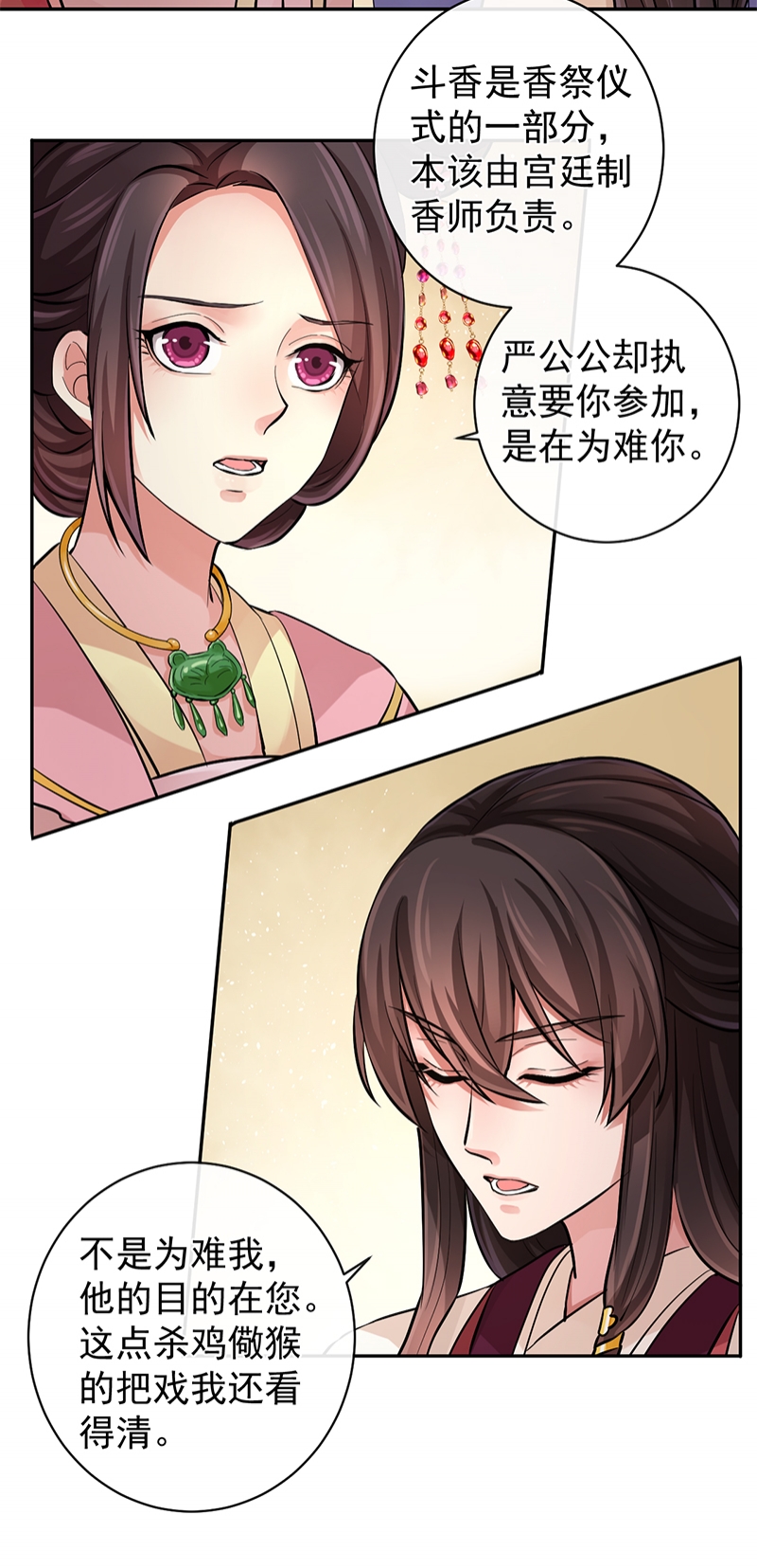 第92话4