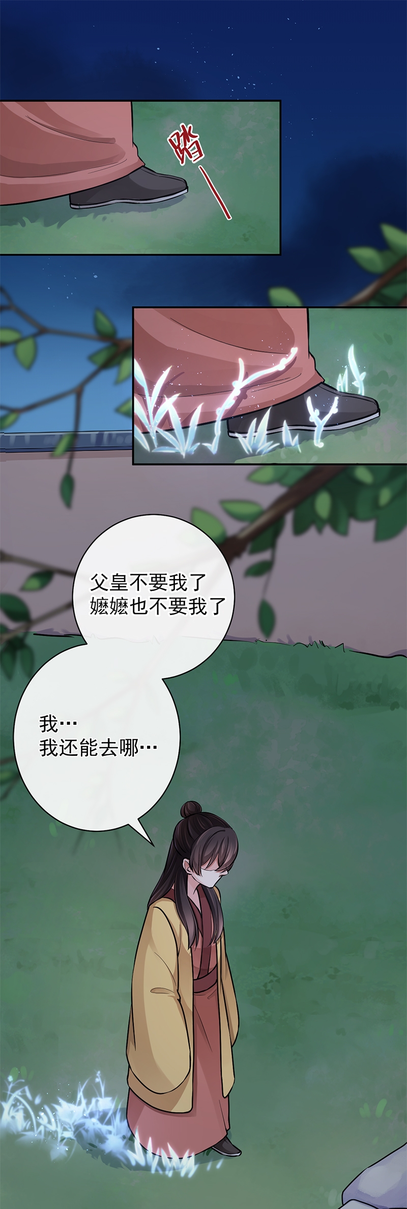 研香奇谈第3集完整版漫画,第92话2图
