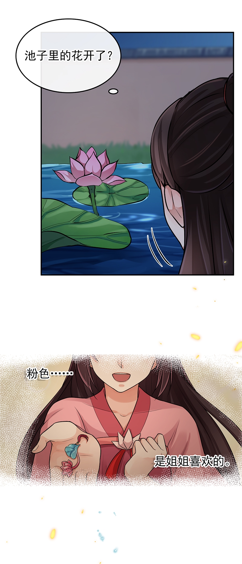 研香奇谈第3集完整版漫画,第92话4图