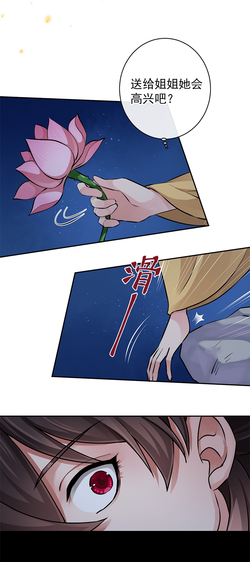 研香奇谈第3集完整版漫画,第92话5图