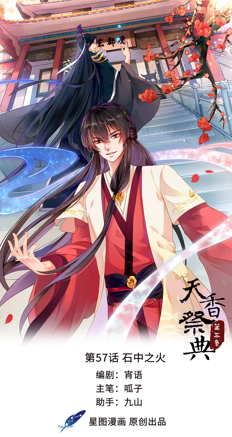 第57话0