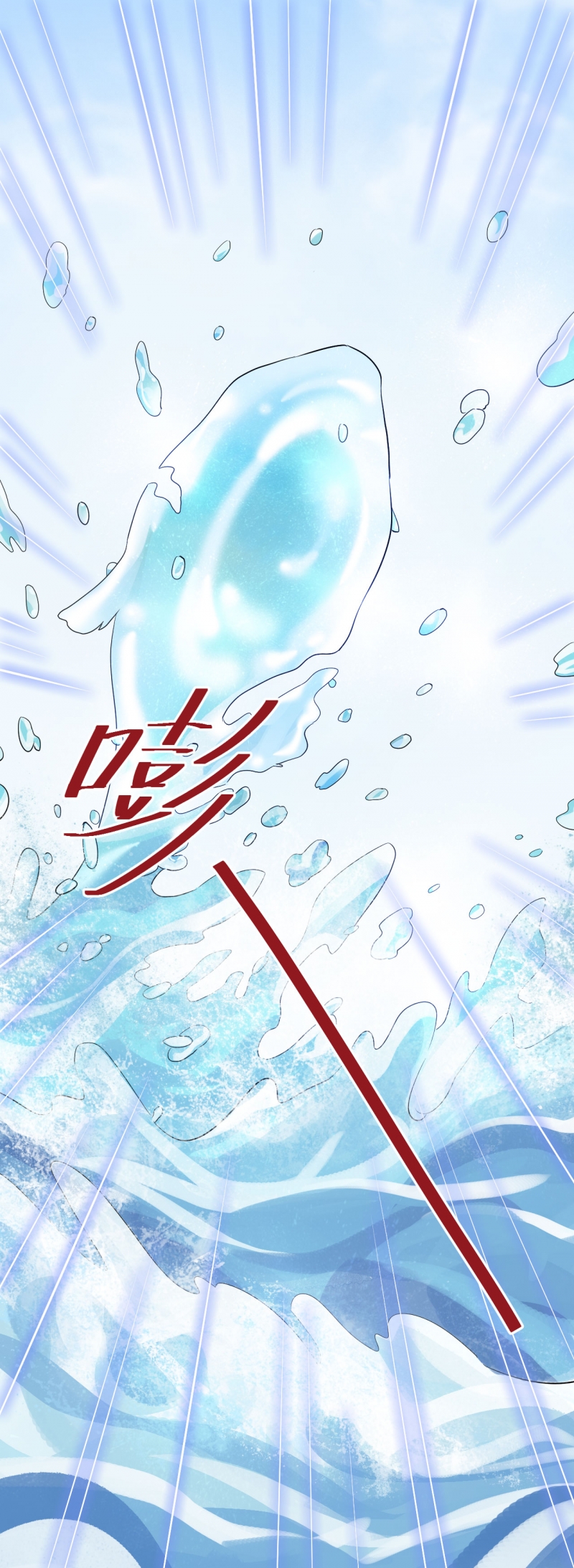 研香奇谈漫画,第23话3图
