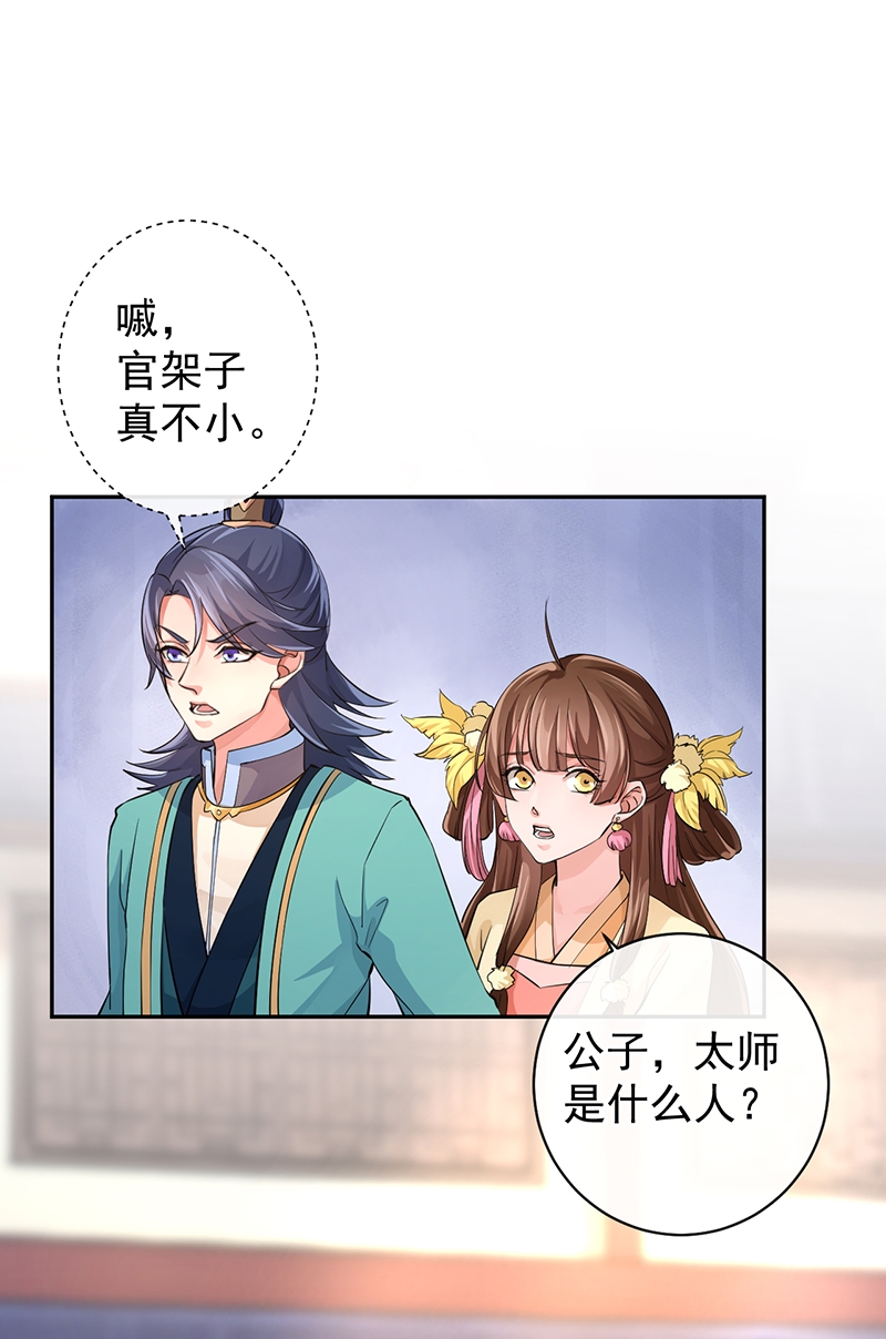 第51话3