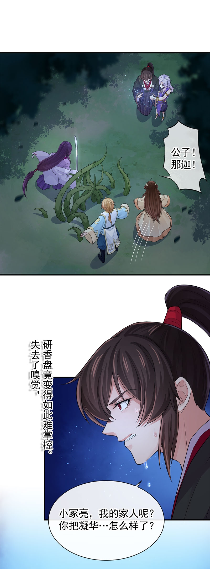 第106话2