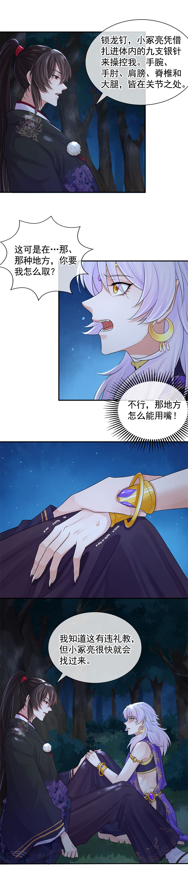 第106话1