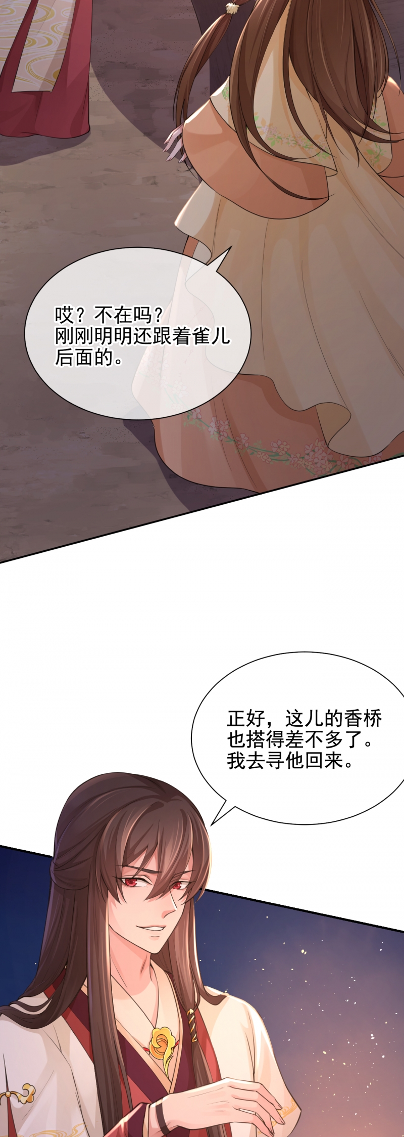 研香奇谈第一季动漫漫画,第115话2图