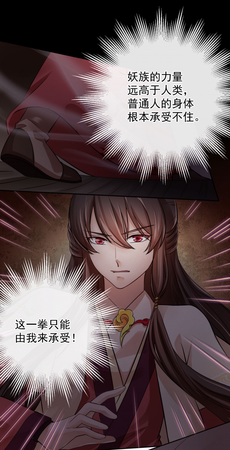 研香奇谭动漫第一季漫画,第17话1图