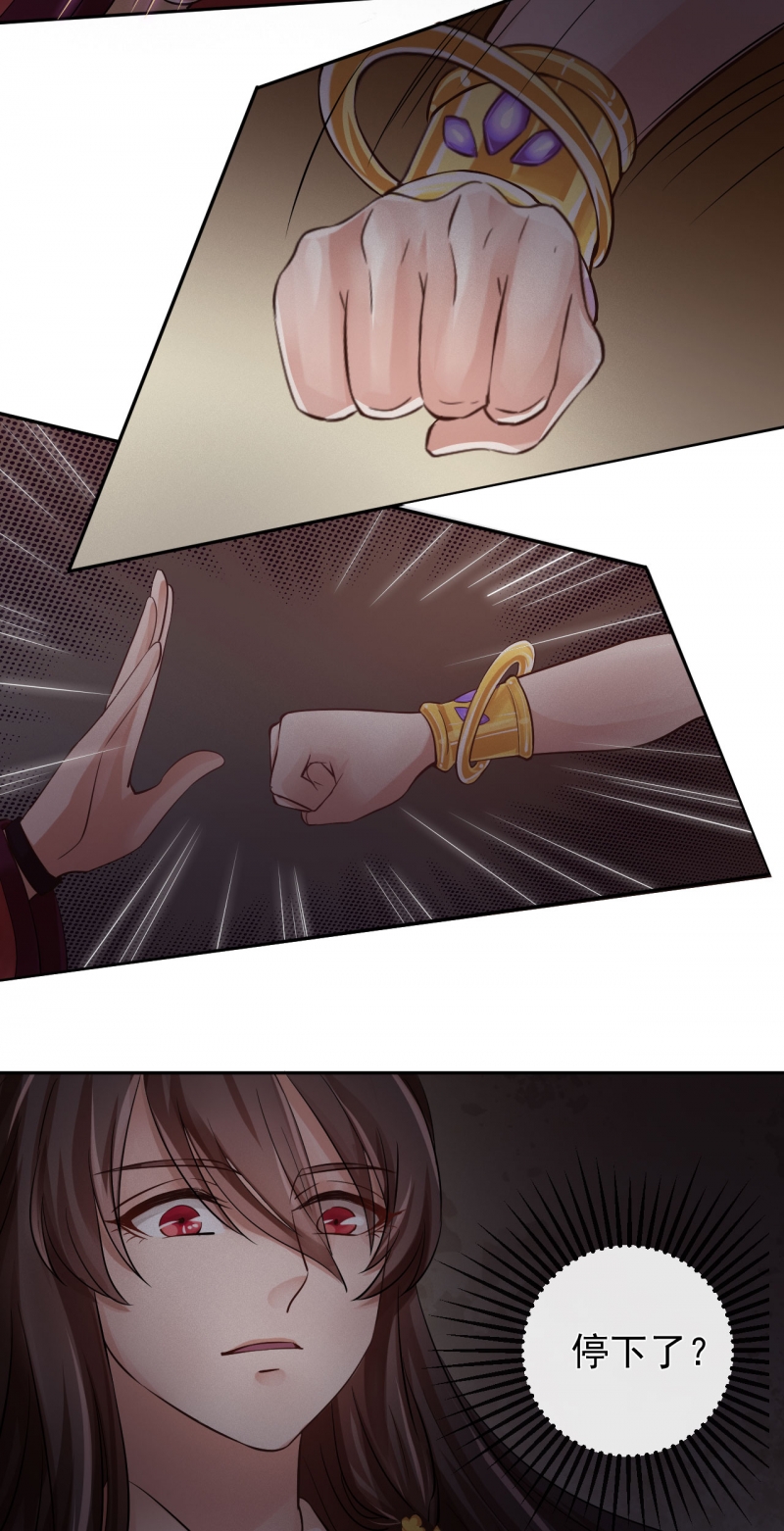 研香奇谭动漫第一季漫画,第17话2图