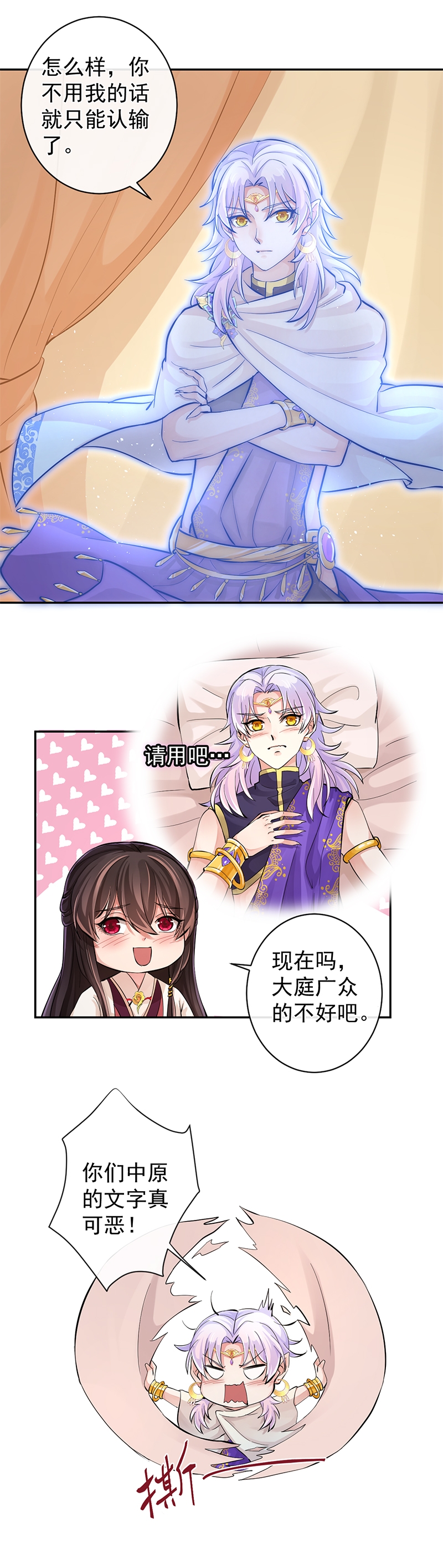 第94话2