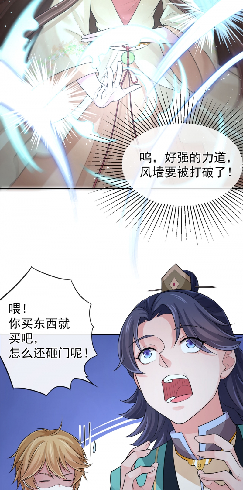 第98话3