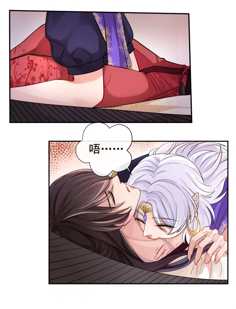 研香奇谈是小说吗漫画,第2话2图