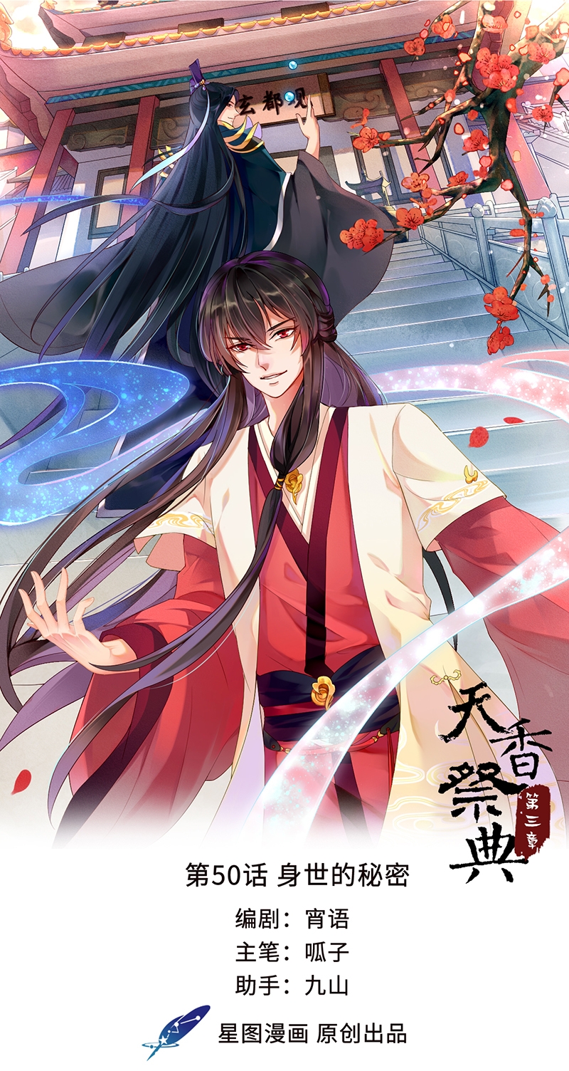 第50话0