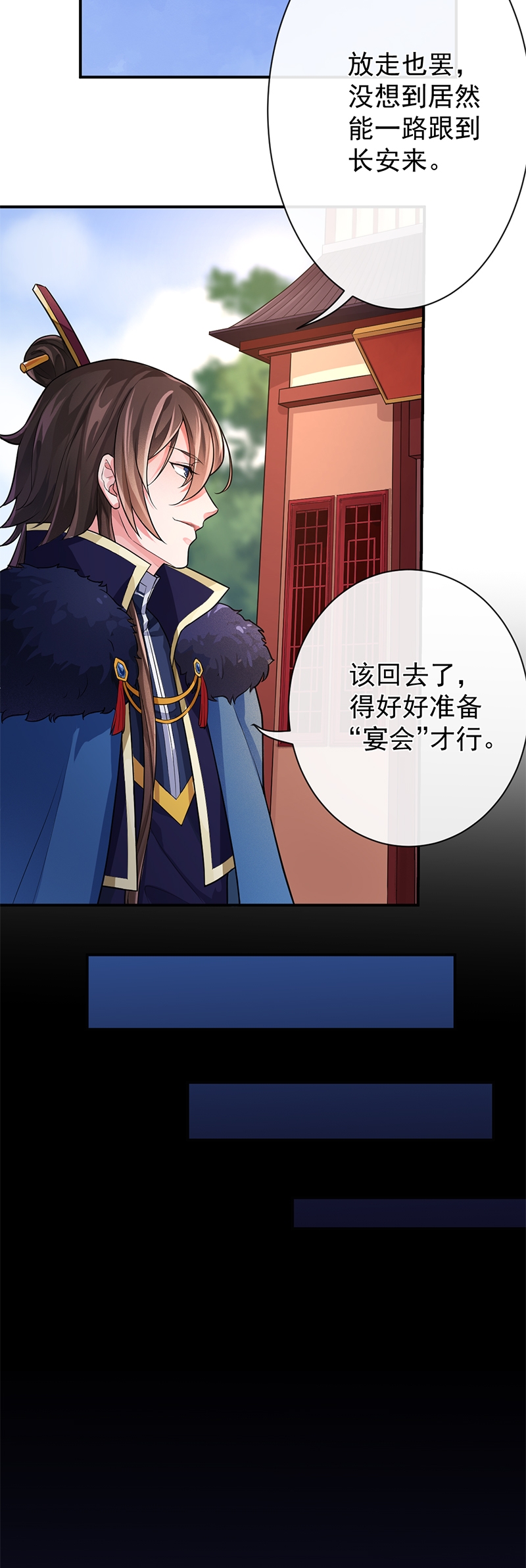研香奇谈漫画,第71话1图
