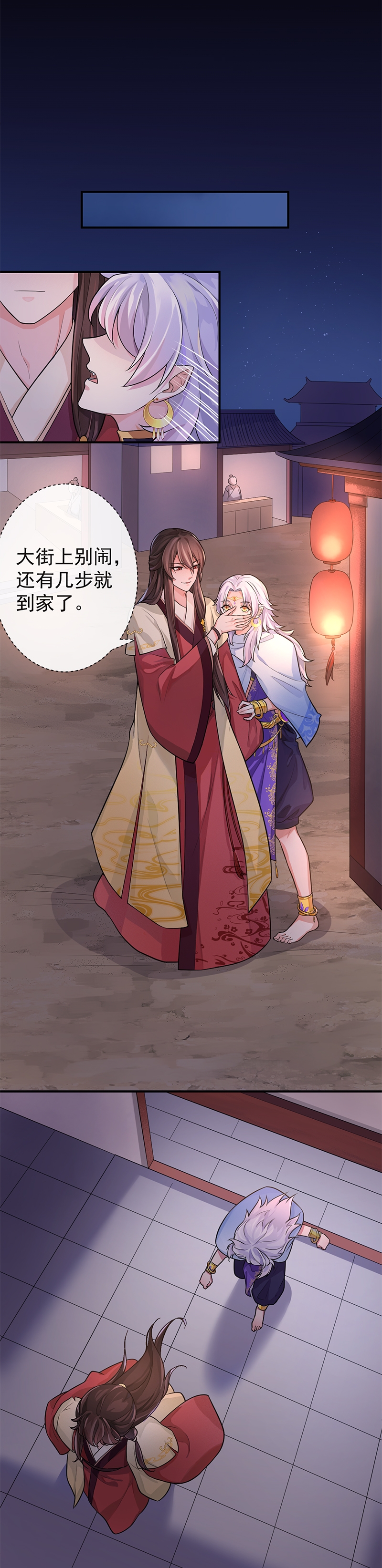 研香奇谈漫画,第71话2图