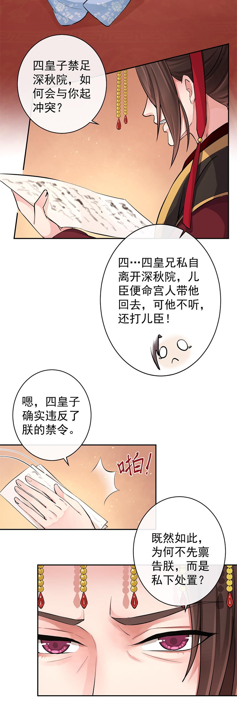 第90话2