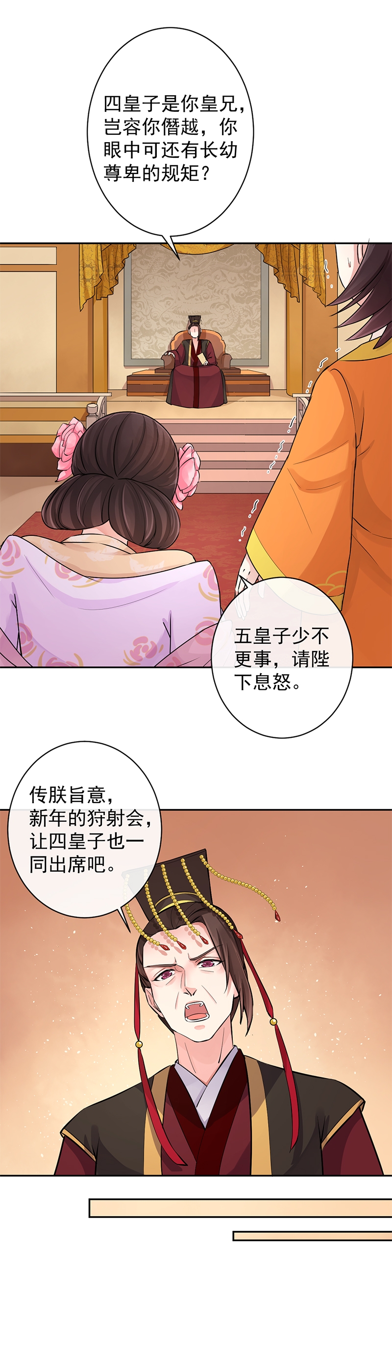 第90话3