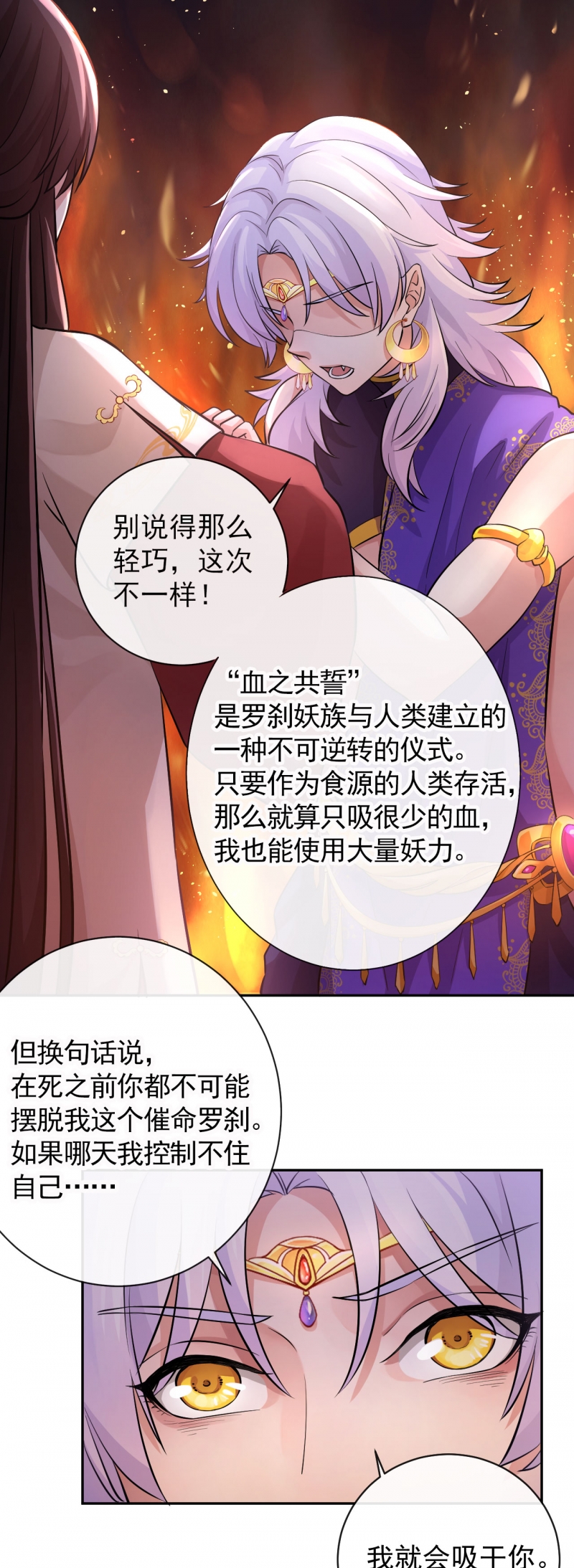 第36话3