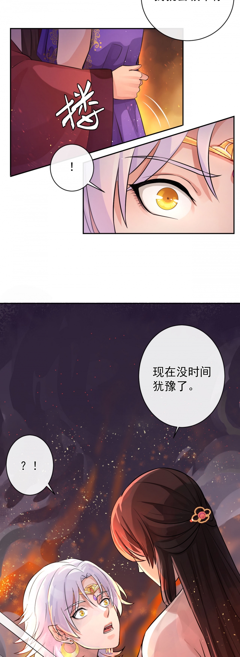 第36话4