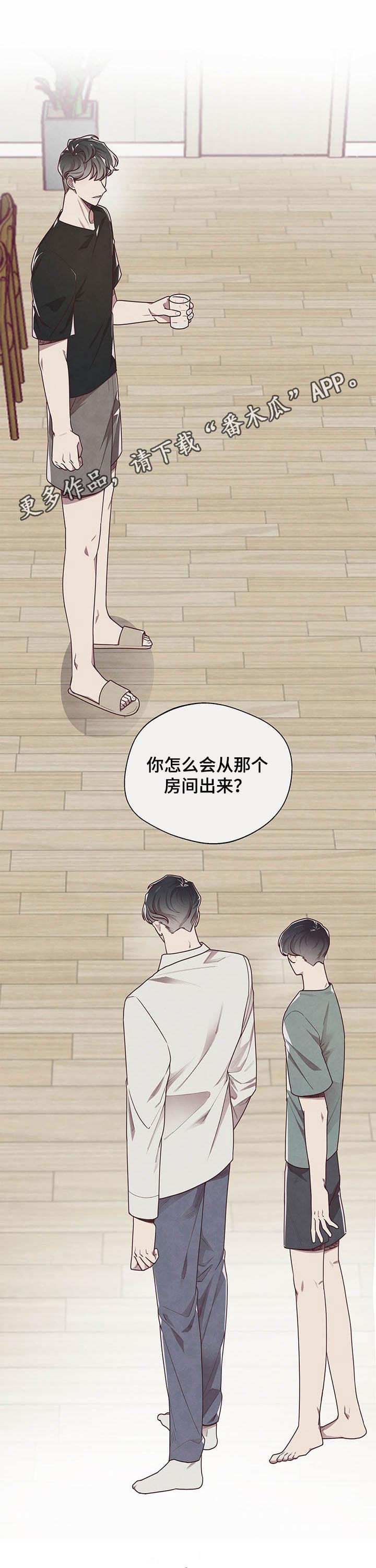 命运连结第二季全集漫画,第18章：唯一的方法1图